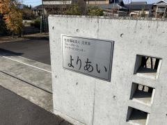 よりあい