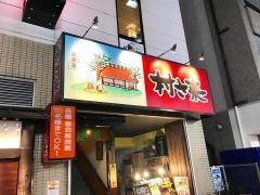 村さ来　新田辺店