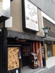 土風炉　六本木店