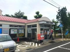 豊田五ケ丘郵便局