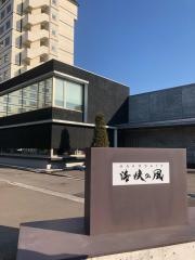 ＨＡＫＯＤＡＴＥ　海峡の風