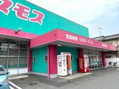 ドラッグストアコスモス　春日町店