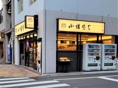 小諸そば　銀座木挽町店