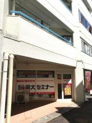 国大セミナー　喜多山校