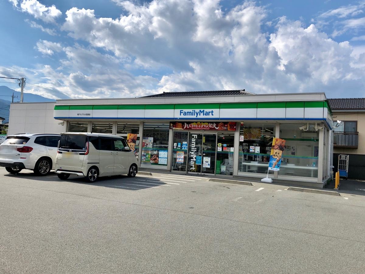 ファミリーマート 南アルプス小笠原店