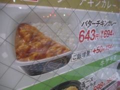 吉野家池袋メトロポリタン通り店（テイクアウト・デリバリー専門店）