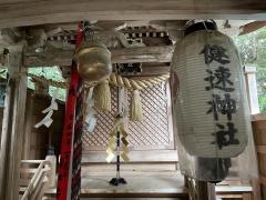 健速神社