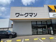 ワークマン　船引店