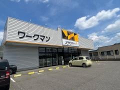 ワークマン　船引店