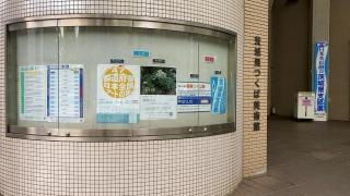 茨城県近代美術館つくば分館