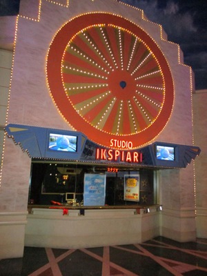 エンタメール シネマイクスピアリ 浦安市舞浜