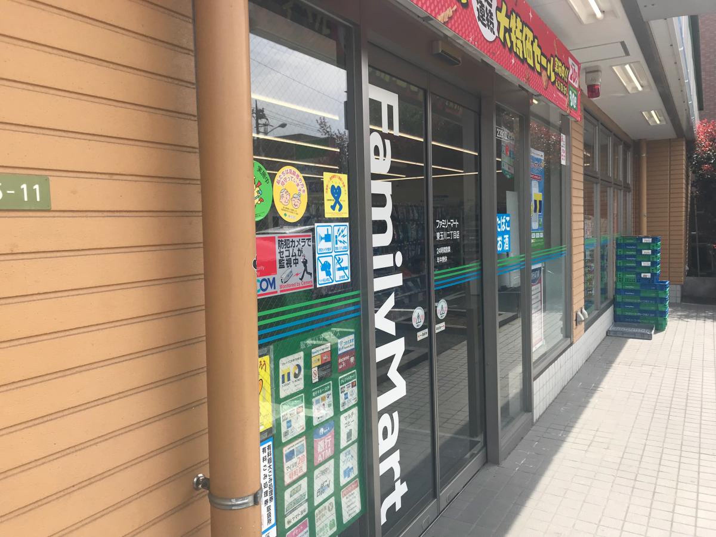 ファミリーマート 東 玉川 二 丁目 店(02)