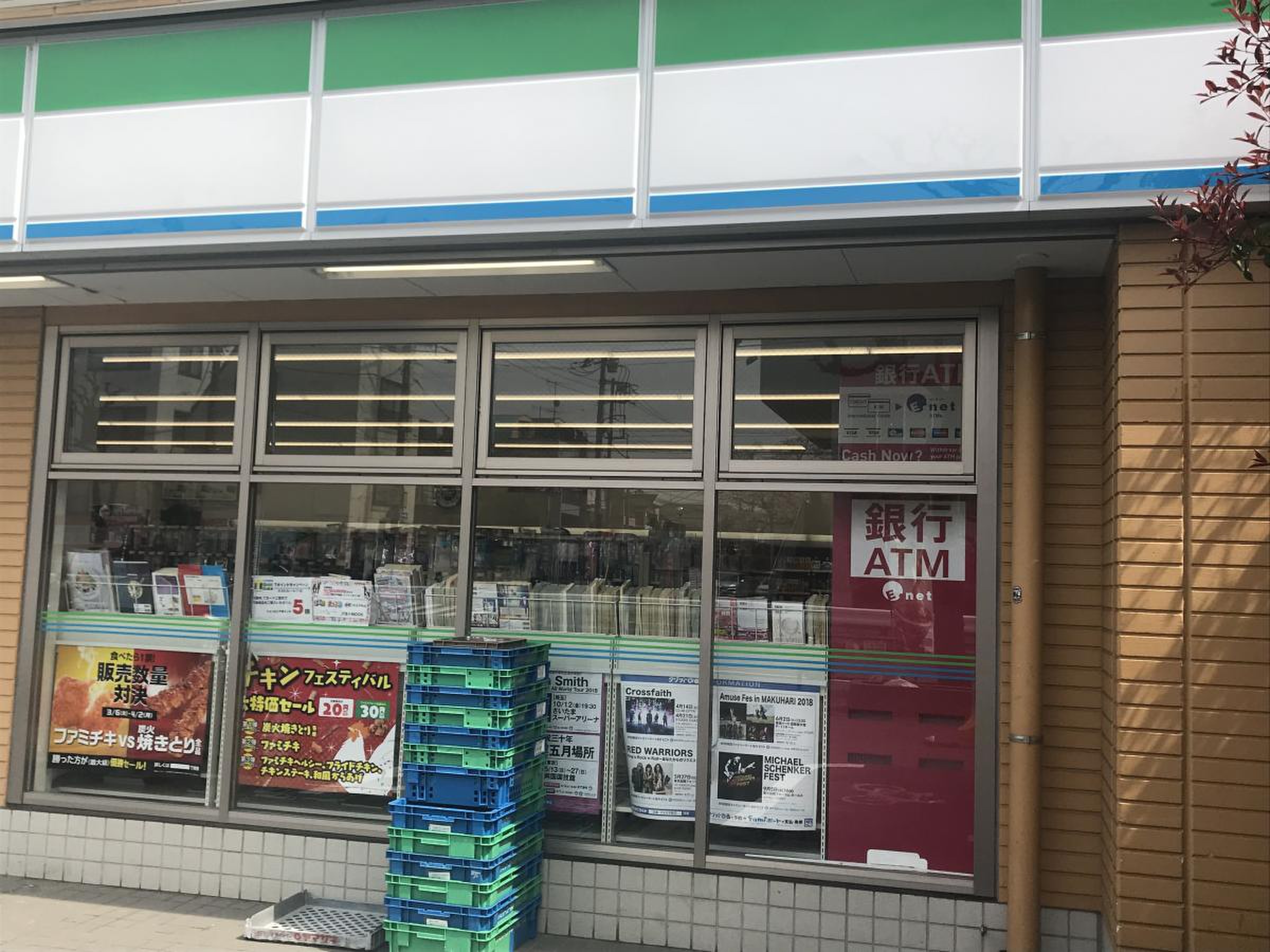 ファミリーマート 東 玉川 二 丁目 店
