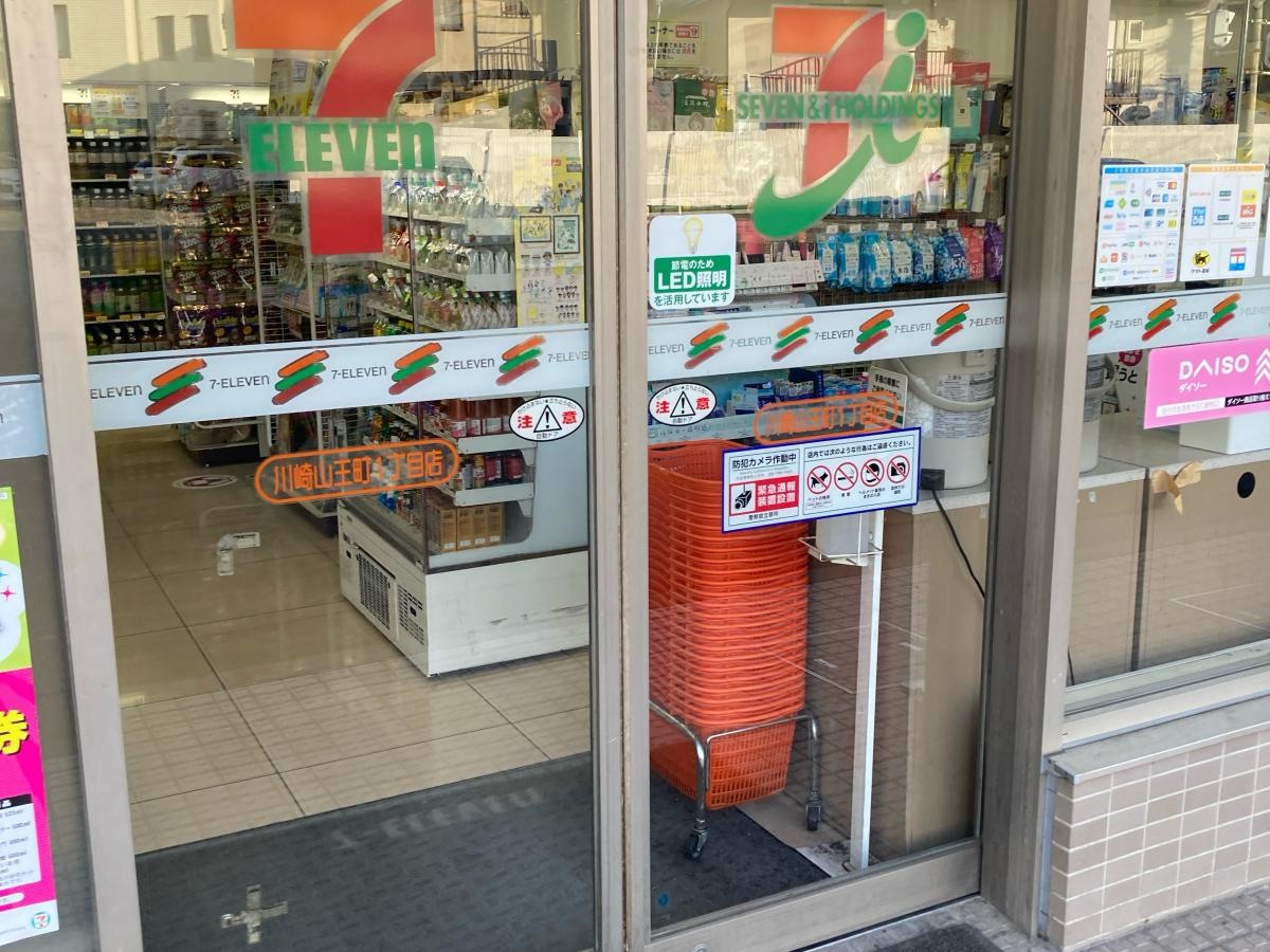 セブンイレブン　川崎山王町一丁目店