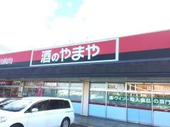 やまやロイヤル枚方店
