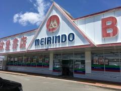 明林堂書店　ロックタウン日向店