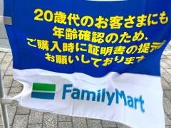 ファミリーマート　二官橋通り店