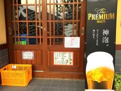 やきとり大吉　仙台宮町店