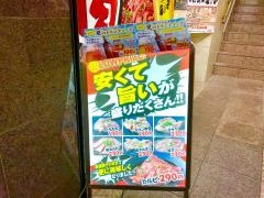 七輪焼肉・安安　大阪寺田町店