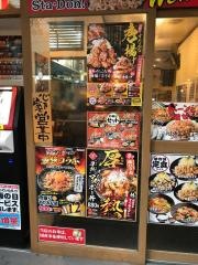 情熱のすためしどんどん　秋葉原店
