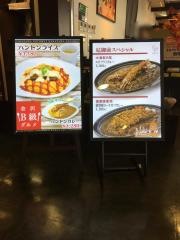 尼御前近鉄レストラン