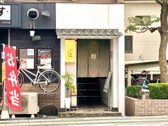 日本料理　よしみつ