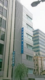 荏原実業株式会社