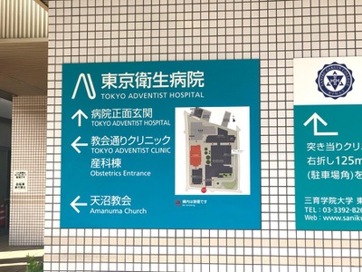 東京衛生病院附属教会通りクリニック 杉並区 周辺の予約制 時間貸 日貸し駐車場 駐車場を検索 ほすぴた賃貸