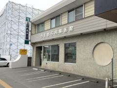 上村内科医院