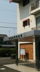 中村内科胃腸科