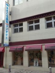 大分みぞぐち眼科