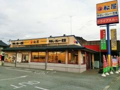 松屋　小山店