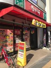 なか卯　辻堂店