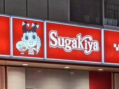 スガキヤ　大須赤門店