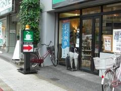 珈琲館　文の里店