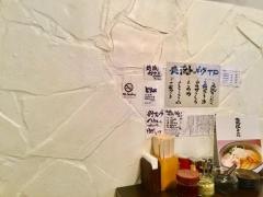 俺流らーめん塩　南平台店
