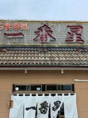 一番星