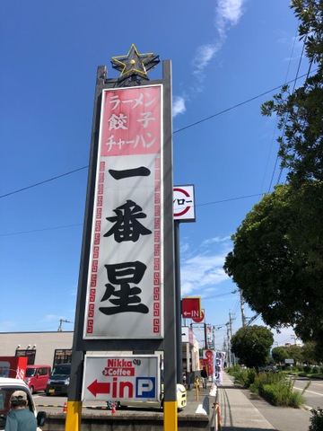 一番星／ホームメイト