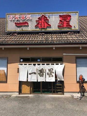 一番星／ホームメイト