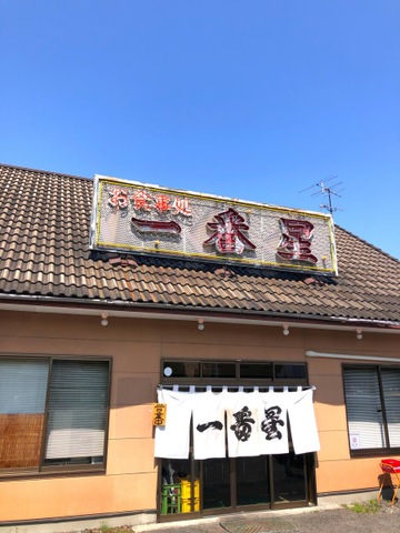 一番星／ホームメイト