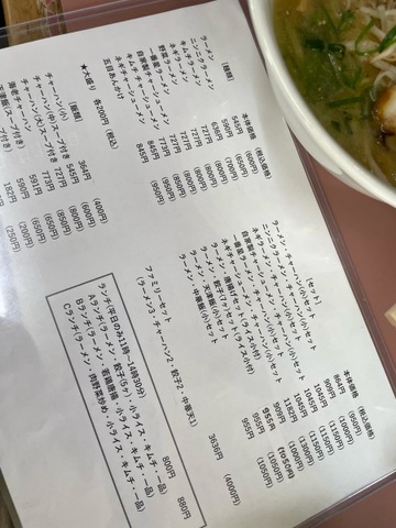 一番星／ホームメイト