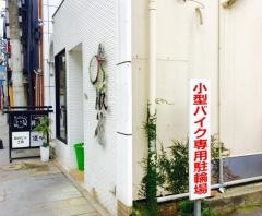 大阪屋浜町店