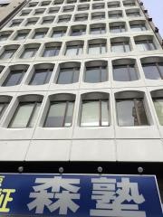 個別指導塾の森塾 平塚校