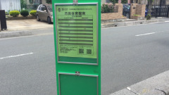 「市民体育館南」バス停留所