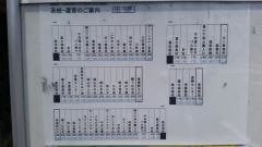「桑志高校」バス停留所