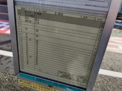 「八光町三丁目」バス停留所