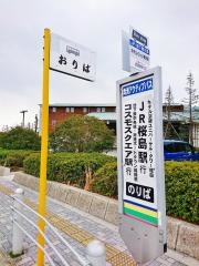 「ロッジ舞洲前」バス停留所