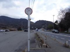 「末田」バス停留所