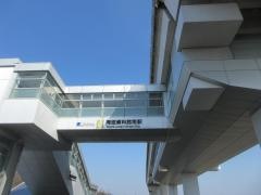 陶磁資料館南駅