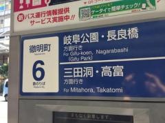 「徹明町」バス停留所